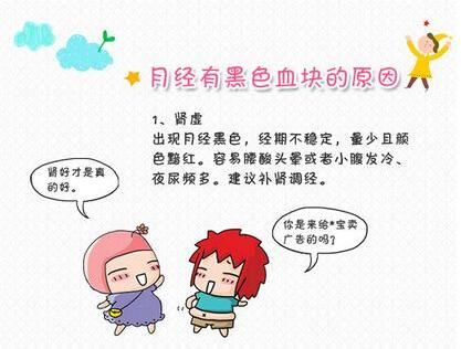月经血块多是怎么回事 月经血块多是怎么回事