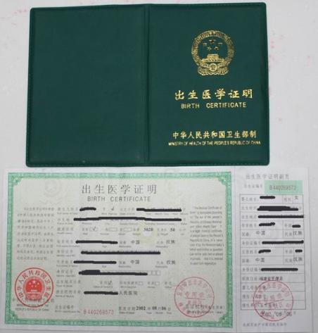 出生证明有什么用