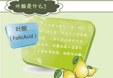什么牌子的叶酸好