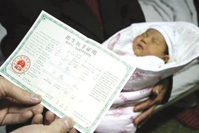 出生证明丢了怎么办 出生证明丢了怎么办