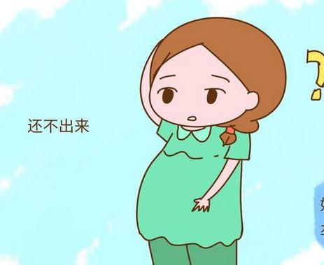预产期过了还没生怎么办
