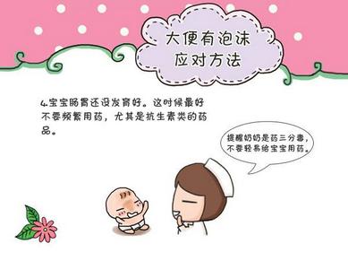 宝宝大便有泡沫