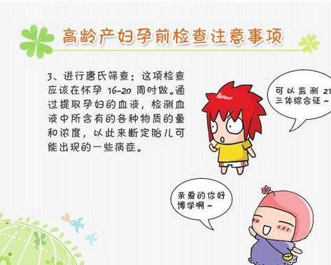 高龄产妇是多少岁