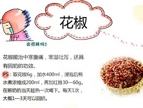 回奶的食物有哪些