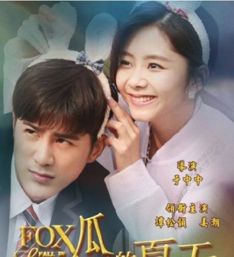 谭松韵狐狸的夏天发型和发色