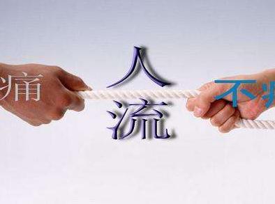 药流和人流哪个伤害小 药流和人流哪个伤害小