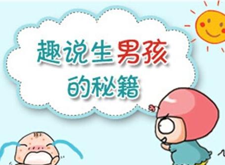 想生男孩吃什么