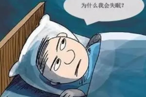 睡不着有什么办法可以快速入睡