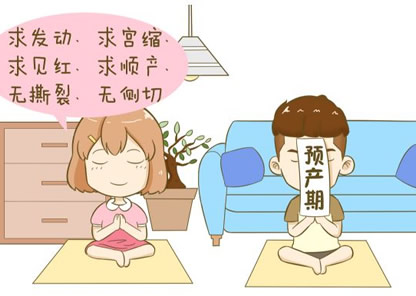 预产期如何计算 准确时间方法介绍