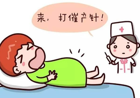 打催产针一般多久能开到10指(大约6-12小时)