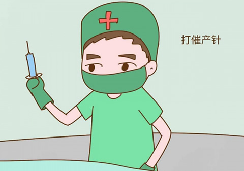 打催产针一般多久能开到10指(大约6-12小时)