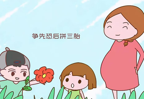 三胎政策什么时候开始实行的 哪年开始？