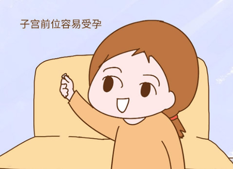 同房后怎么判断精子是否进入子宫