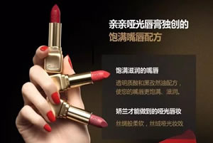 娇兰口红怎么样，娇兰口红咋样呢